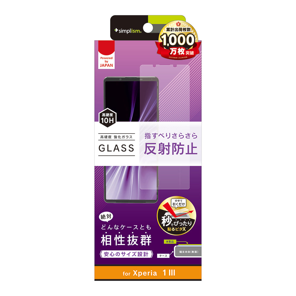 for Xperia フルクリア 反射防止 画面保護強化ガラス（販売終了）