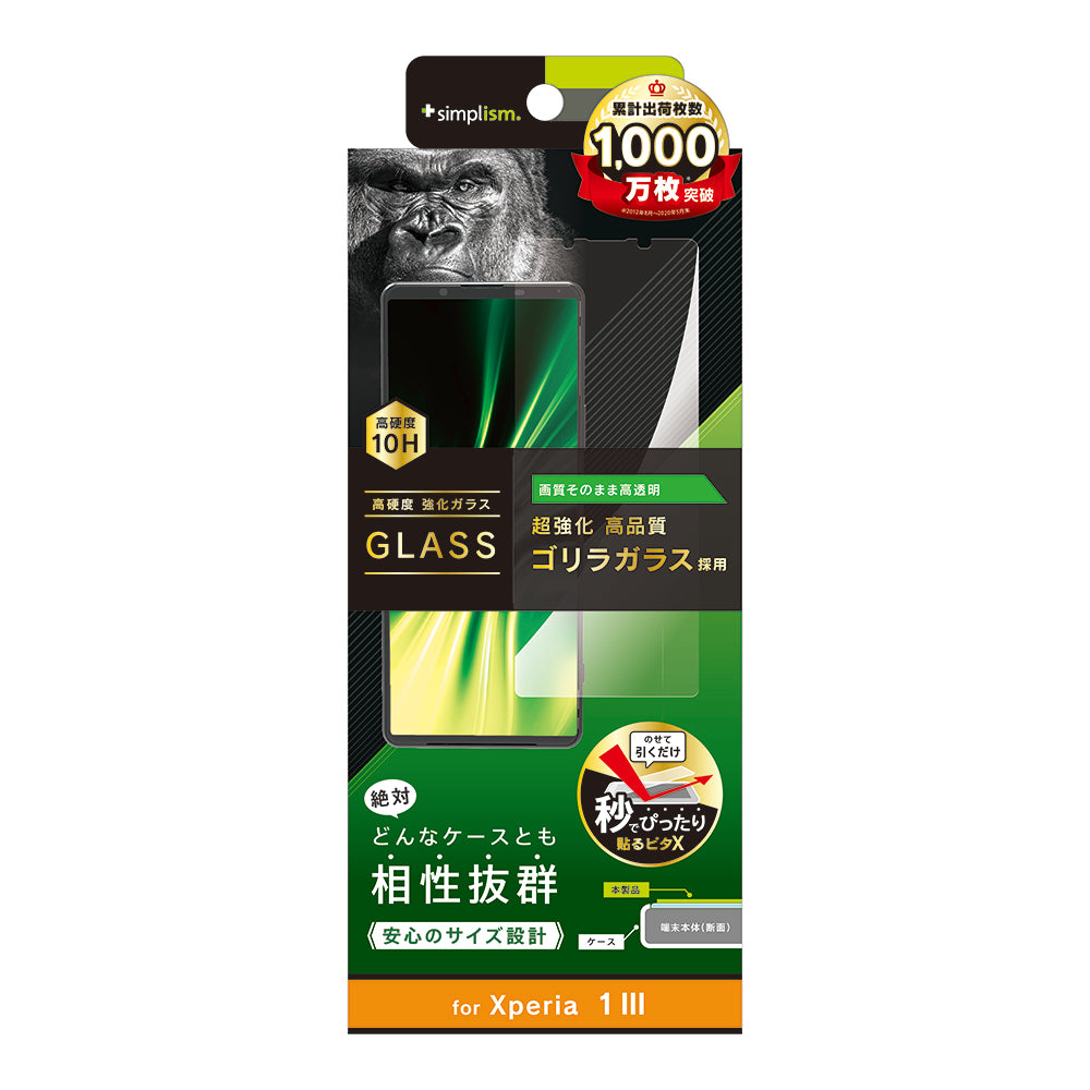 for Xperia フルクリア ゴリラガラス 高透明 画面保護強化ガラス（販売終了）