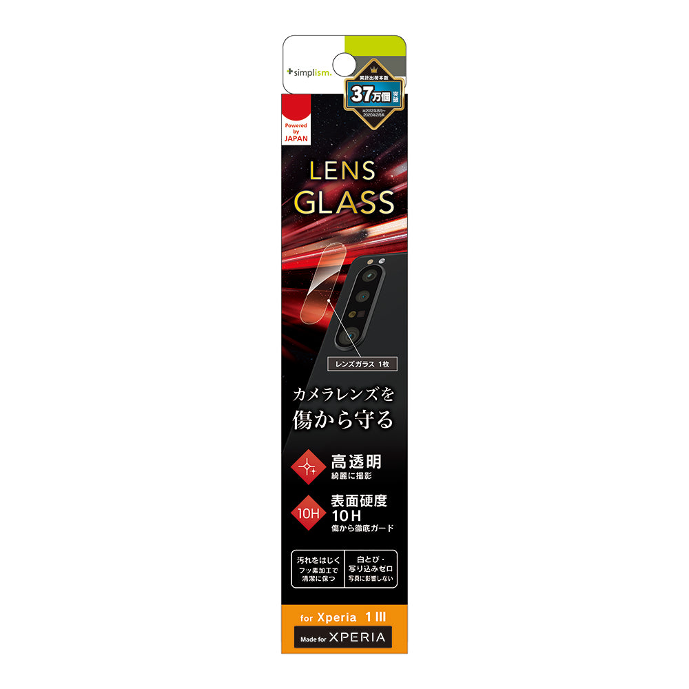 for Xpeira スーパークリア レンズ保護ガラス