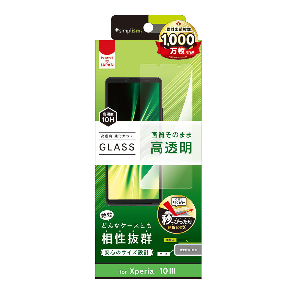 for Xperia フルクリア 高透明 画面保護強化ガラス（販売終了）