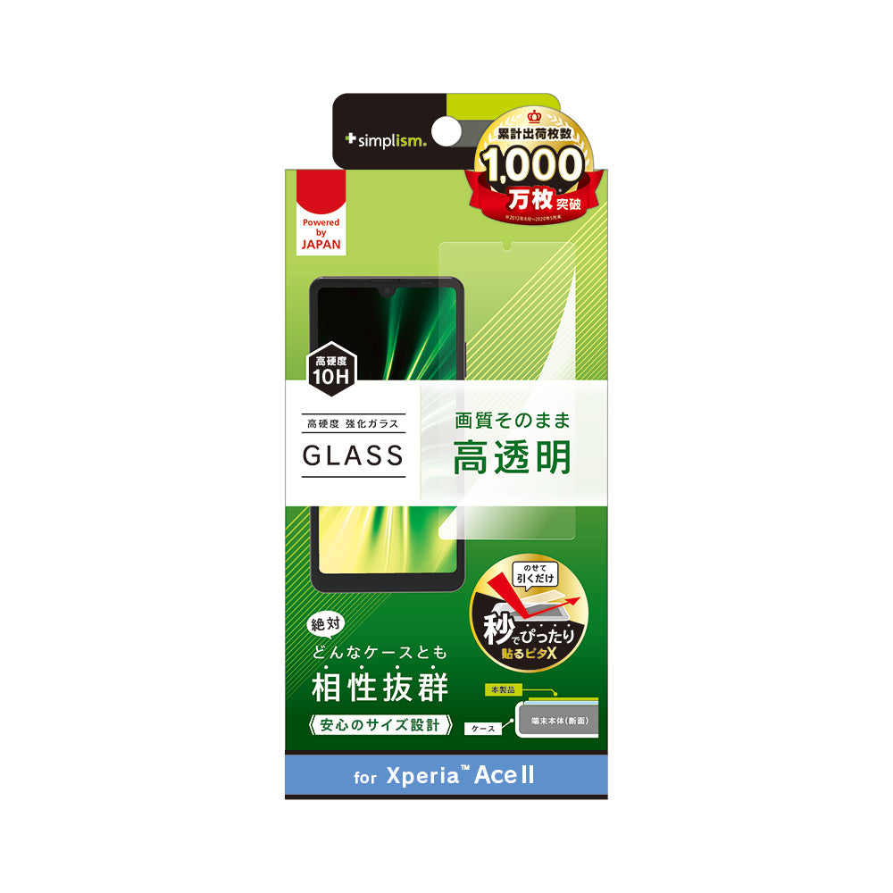 for Xperia フルクリア 高透明 画面保護強化ガラス（販売終了）