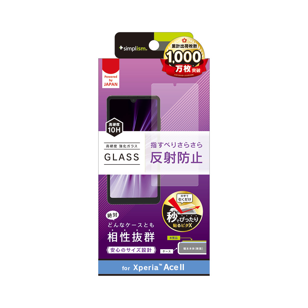 for Xperia フルクリア 反射防止 画面保護強化ガラスTR-XP212-GL-AG