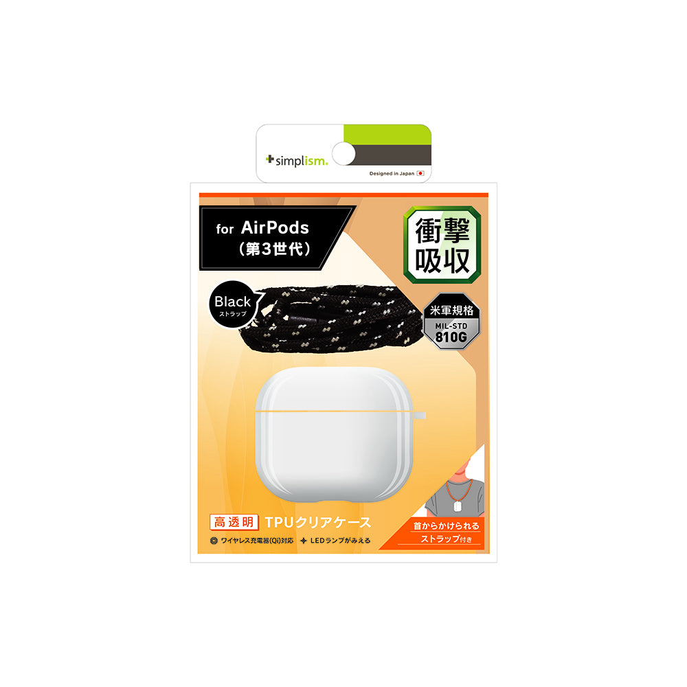AirPods （第3世代）衝撃吸収 クリアTPUケース ネックストラップ付き（販売終了）