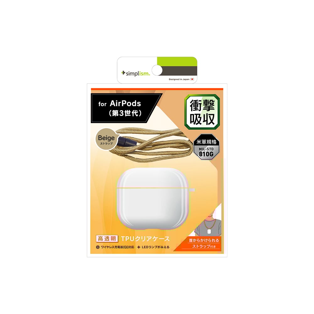 AirPods （第3世代）衝撃吸収 クリアTPUケース ネックストラップ付き（販売終了）