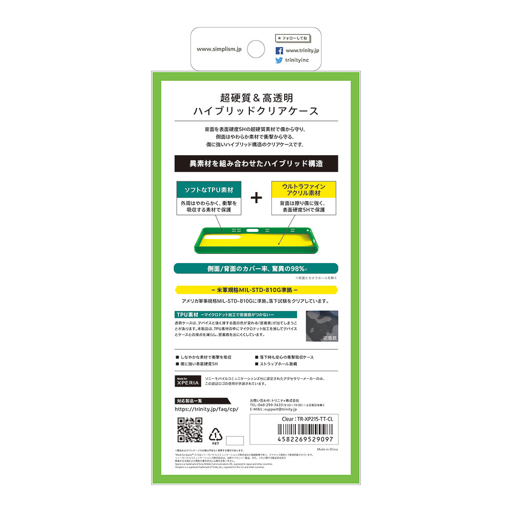 for Xpeira [Turtle] ハイブリッドケース