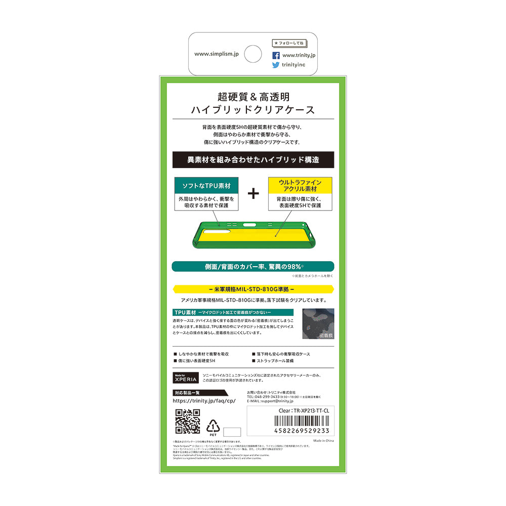 for Xpeira [Turtle] ハイブリッドケース