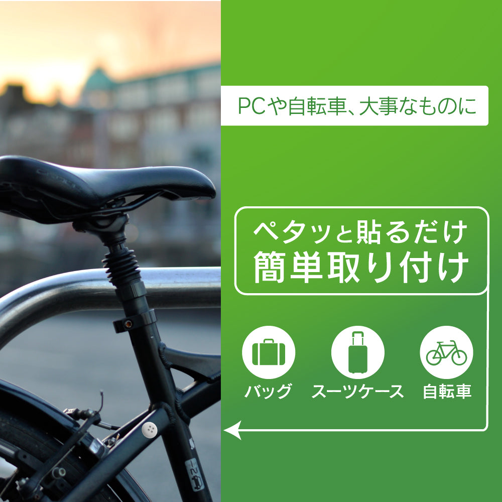 AirTag どこでも貼り付け AirTagホルダー 4個セット（販売終了）