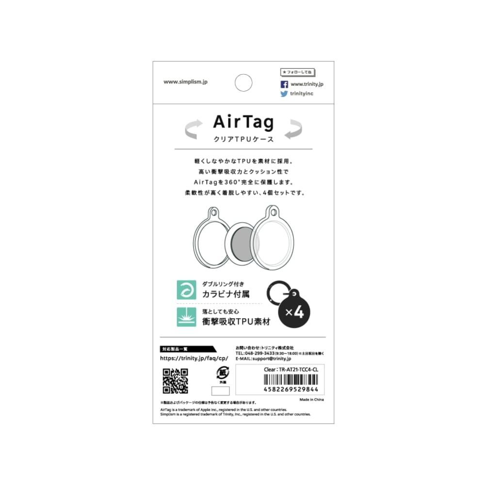 AirTag 衝撃吸収 360°完全保護クリアTPUケース カラビナ付き 4個セット