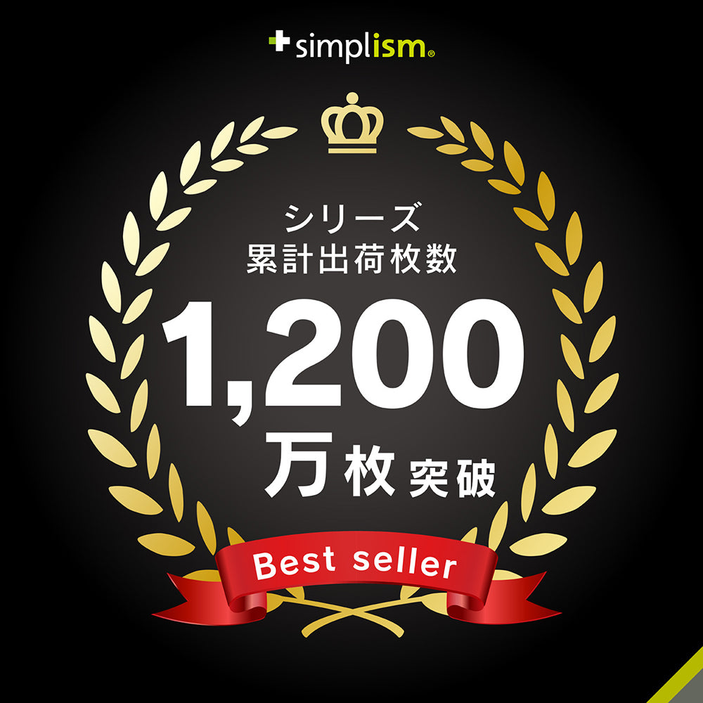 for iPhone ケースとの相性抜群 ブルーライト低減 画面保護強化ガラス（販売終了）