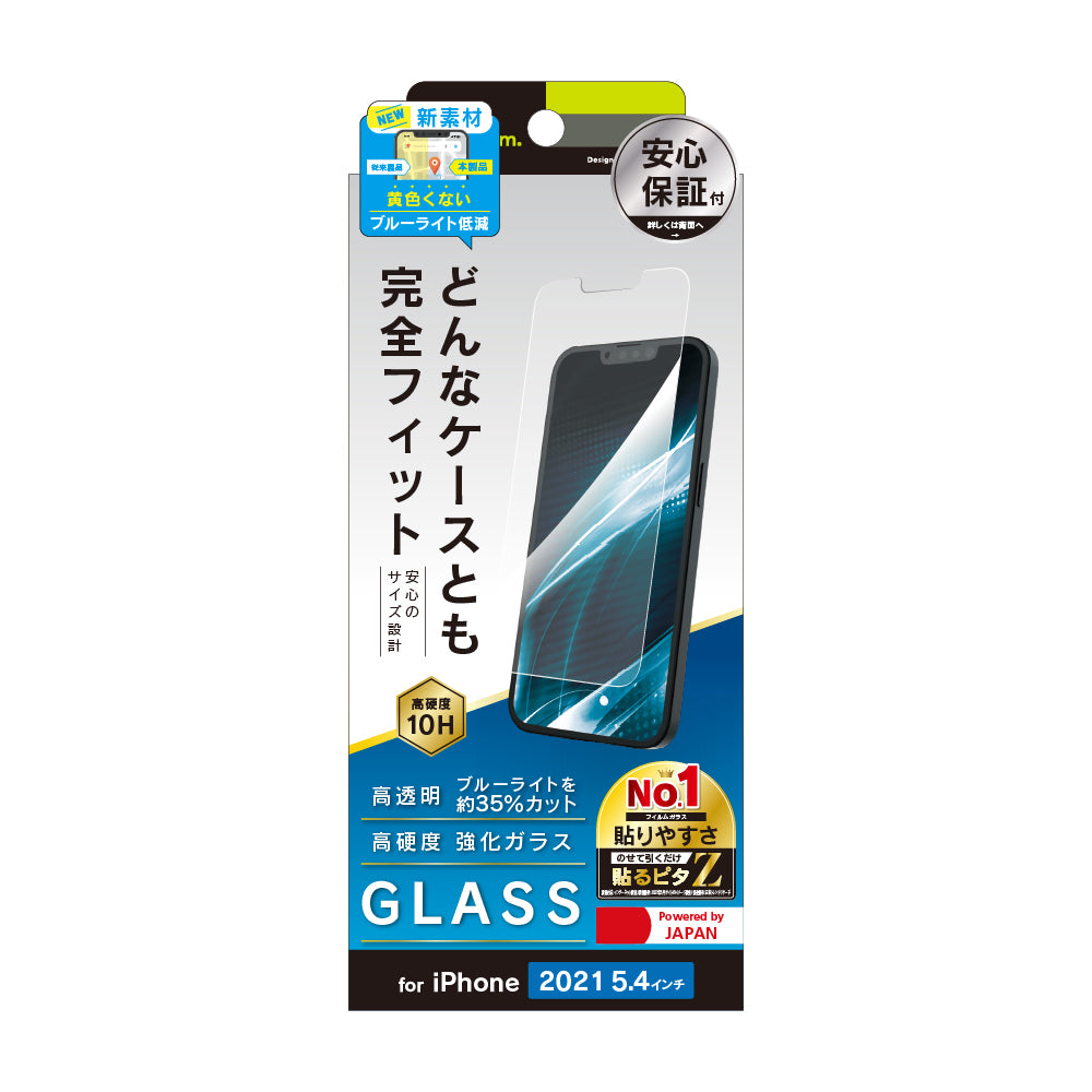 for iPhone ケースとの相性抜群 ブルーライト低減 画面保護強化ガラス（販売終了）