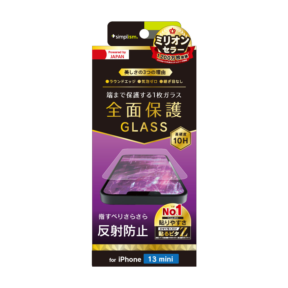 for iPhone フルクリア 反射防止 画面保護強化ガラス（販売終了）