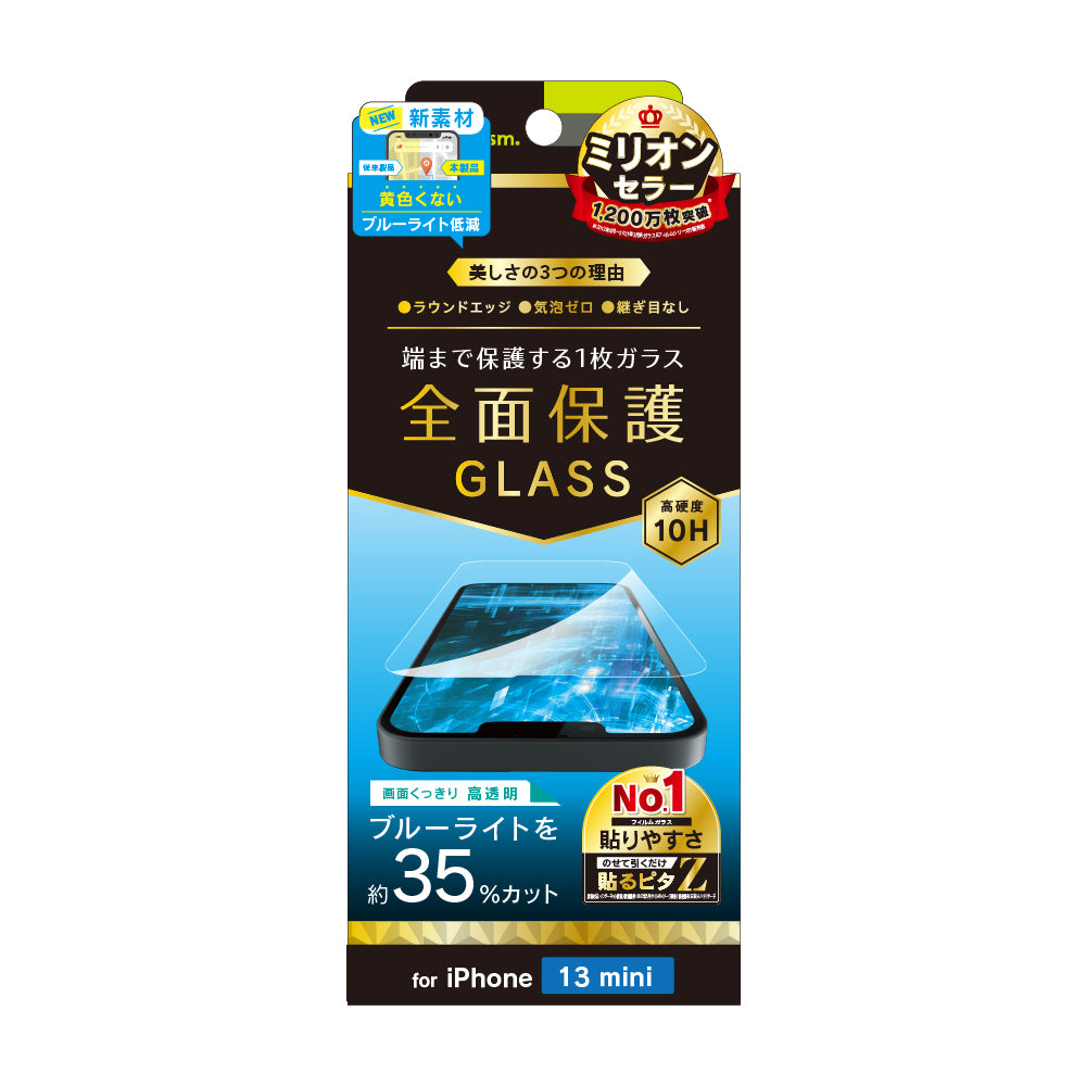 for iPhone フルクリア ブルーライト低減 画面保護強化ガラス（販売終了）