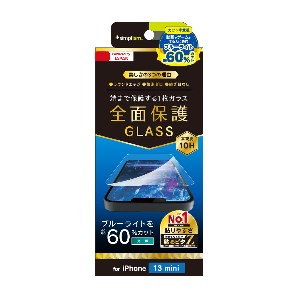 for iPhone フルクリア 超ブルーライト低減 画面保護強化ガラス（販売終了）