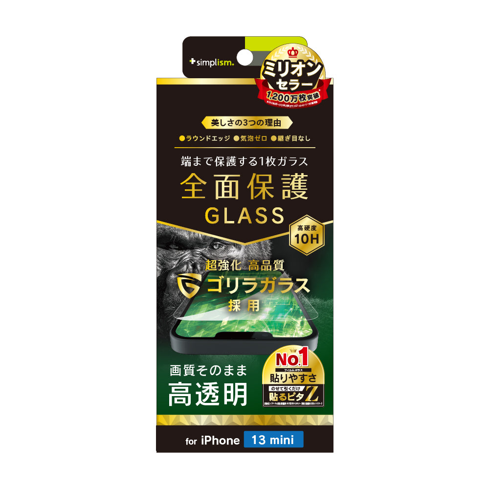 for iPhone フルクリア ゴリラガラス 高透明 画面保護強化ガラス
