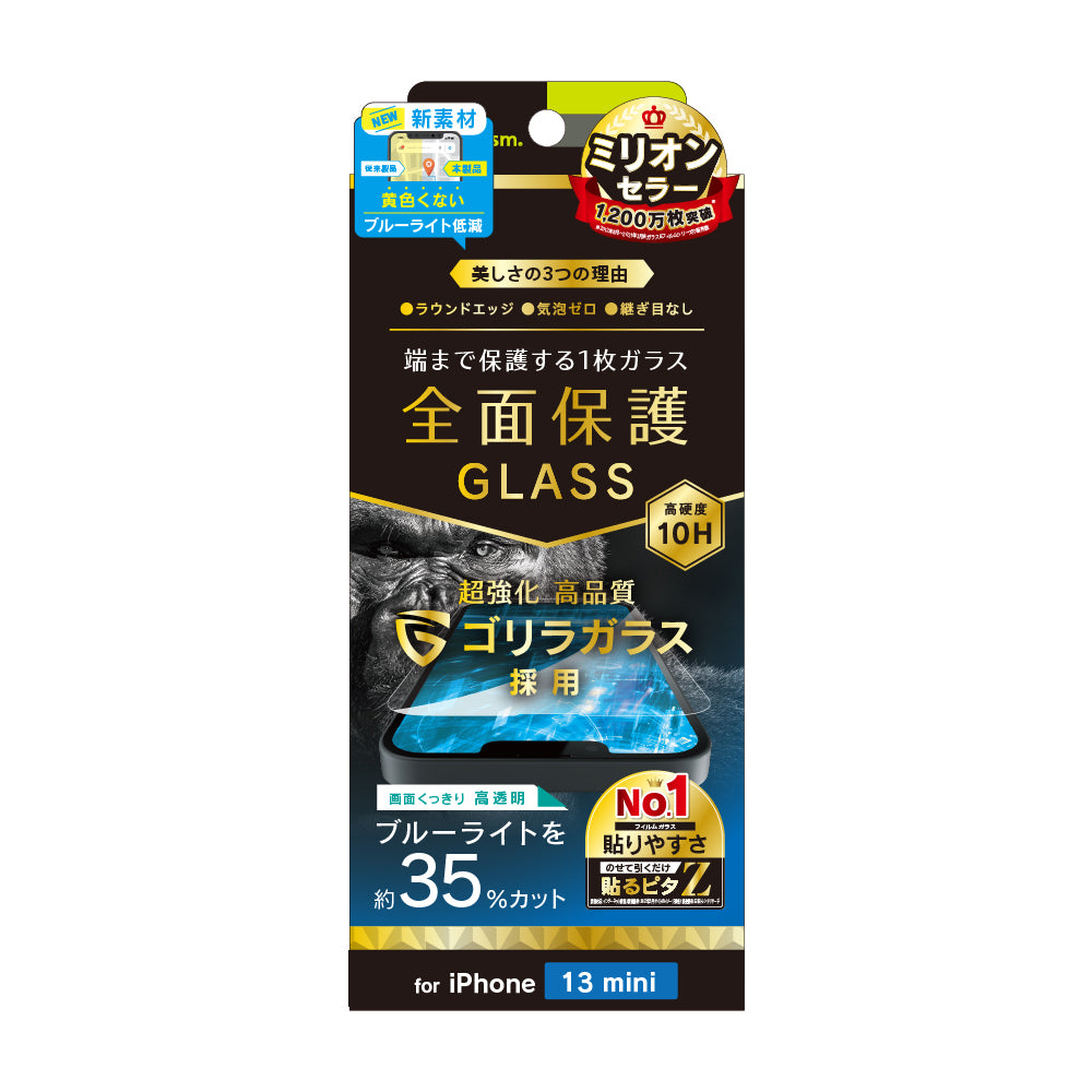 for iPhone フルクリア ゴリラガラス ブルーライト低減 画面保護強化ガラス