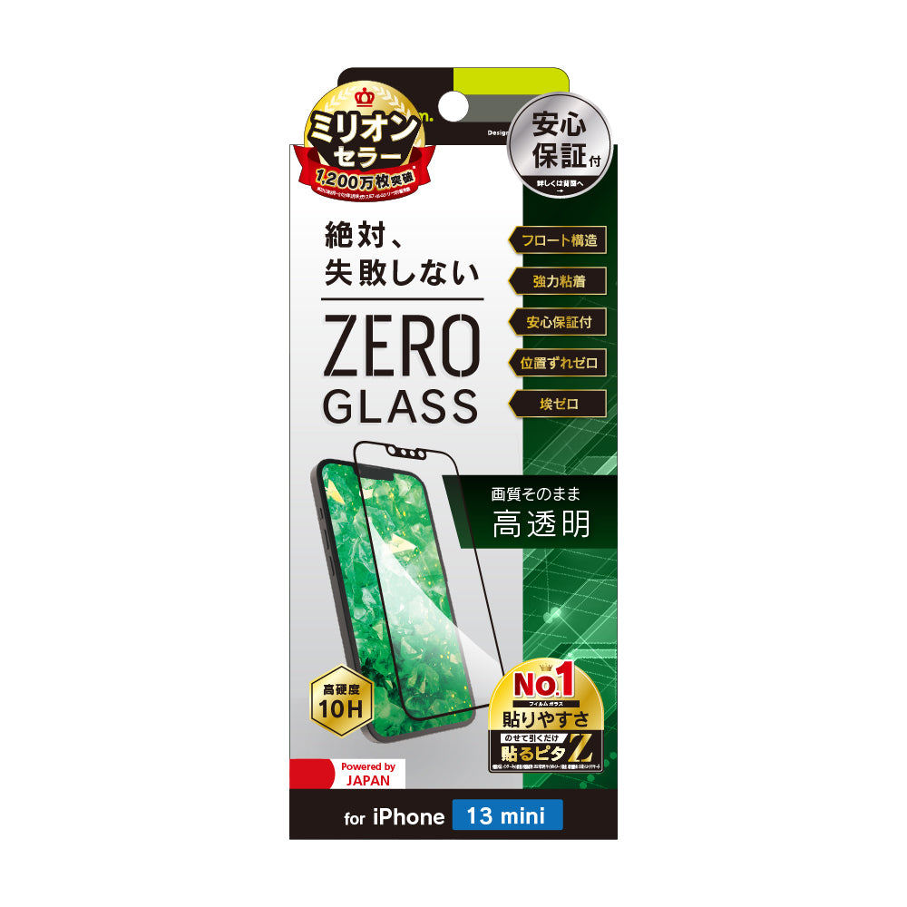 for iPhone [ZERO GLASS] 絶対失敗しない 高透明 フレームガラス（販売終了）
