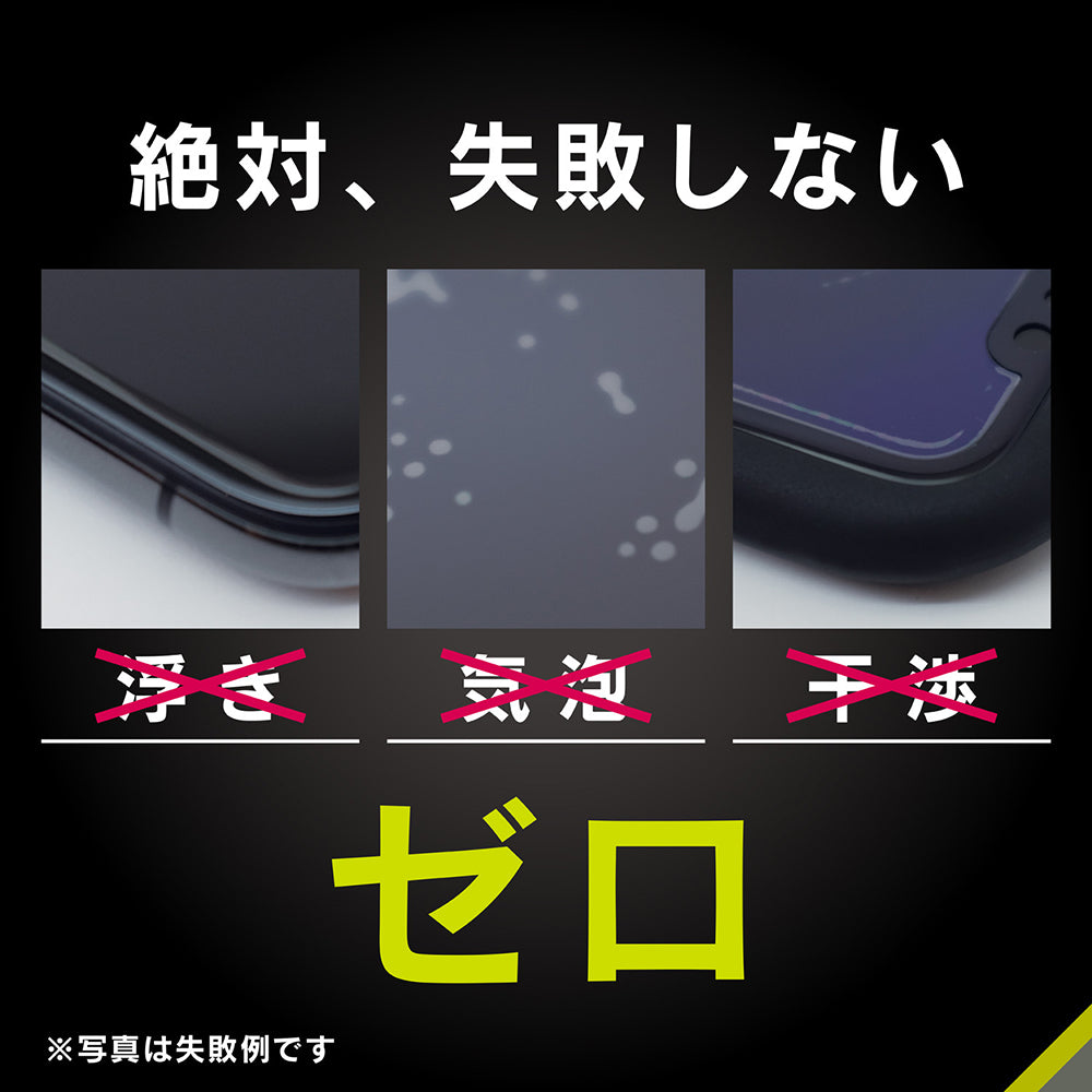 for iPhone [ZERO GLASS] 絶対失敗しない 高透明 フレームガラス（販売終了）