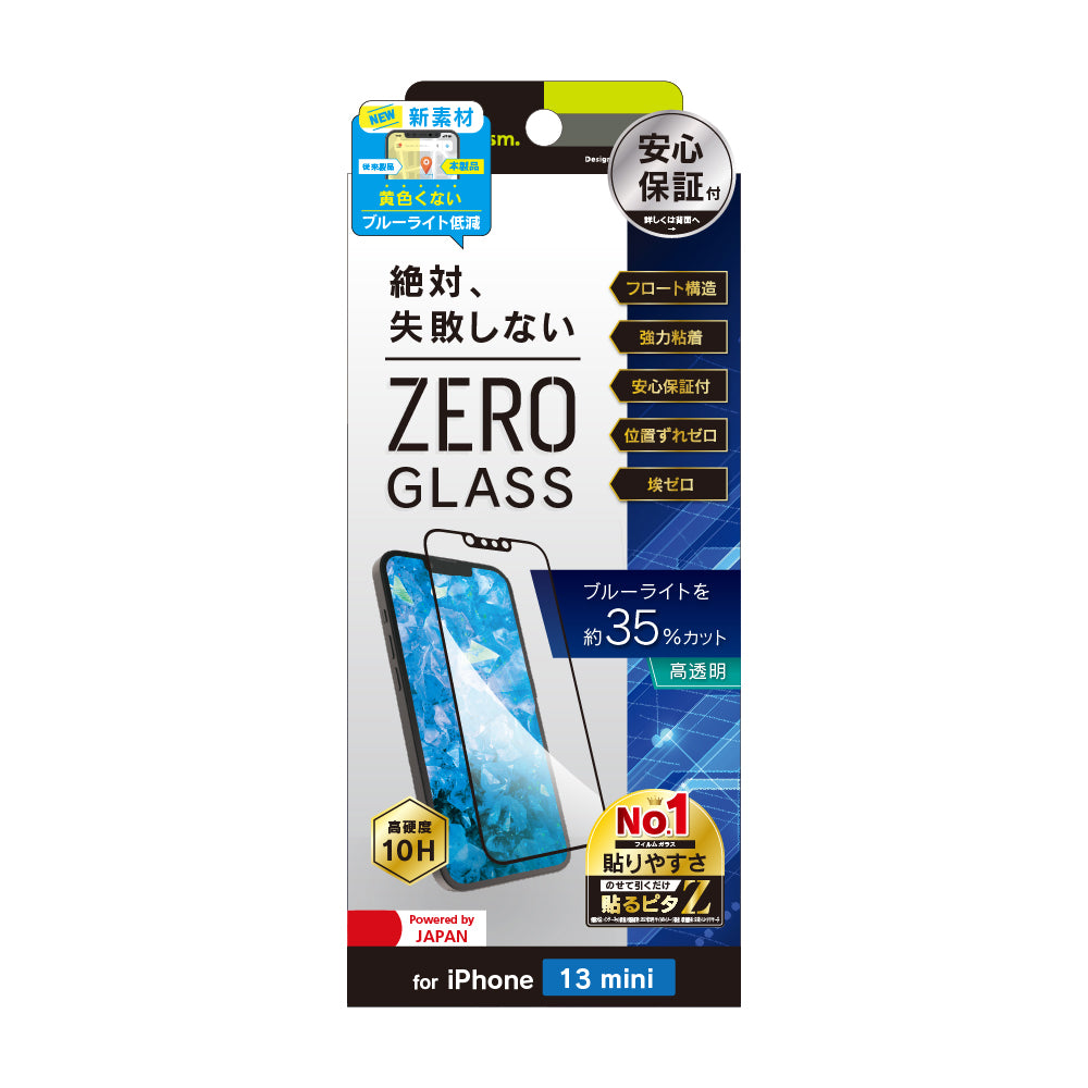 for iPhone [ZERO GLASS] 絶対失敗しない ブルーライト低減 フレームガラス（販売終了）