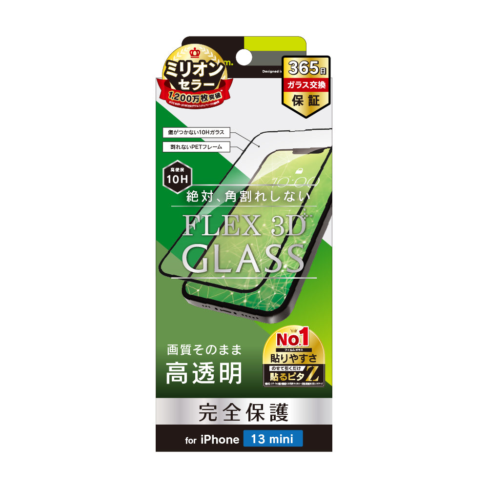 for iPhone [FLEX 3D] 高透明 複合フレームガラス