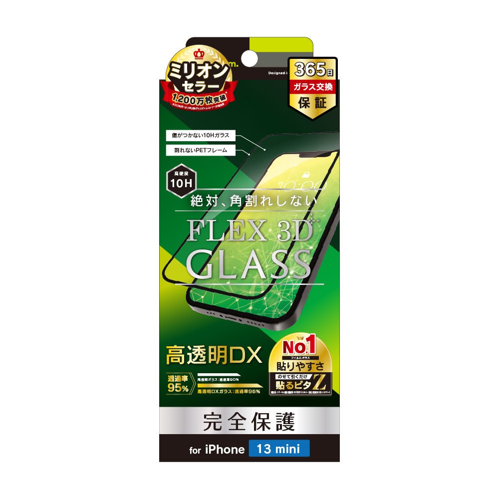 for iPhone [FLEX 3D] 超透明 複合フレームガラス（販売終了）