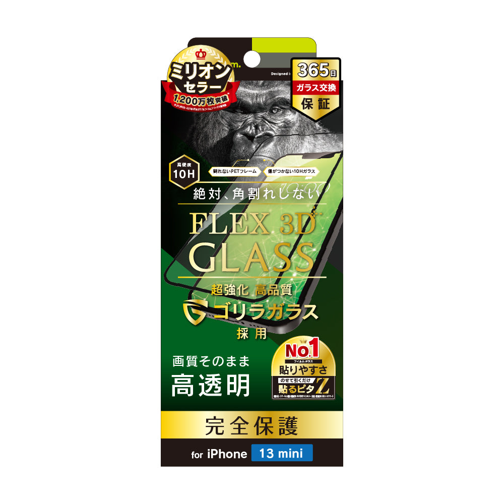for iPhone [FLEX 3D] ゴリラガラス 高透明 複合フレームガラス