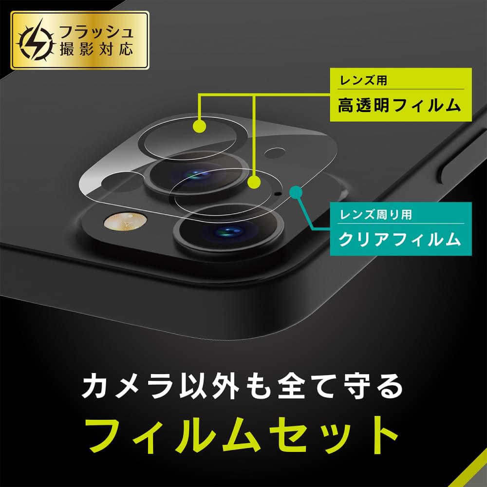 for iPhone レンズを完全に守る 高透明レンズ&クリアカメラユニット保護フィルム 2セット（販売終了）