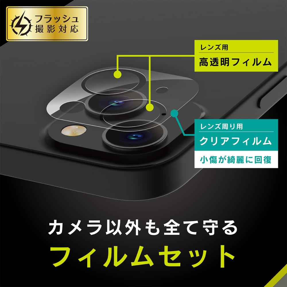 for iPhone レンズを完全に守る 高透明レンズ&クリアカメラユニット保護フィルム 2セット 自己治癒（販売終了）