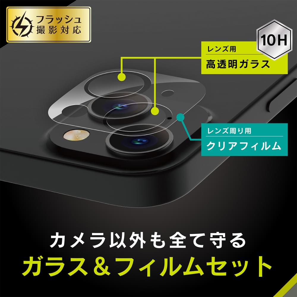 for iPhone レンズを完全に守る 高透明レンズ保護ガラス&クリアカメラユニット保護フィルム セット（販売終了）