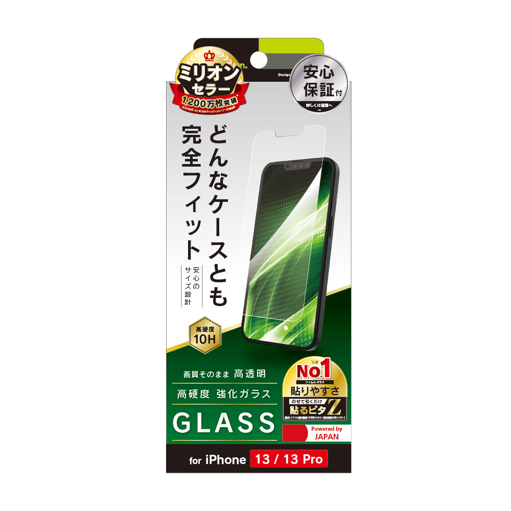 for iPhone ケースとの相性抜群 高透明 画面保護強化ガラス（販売終了）