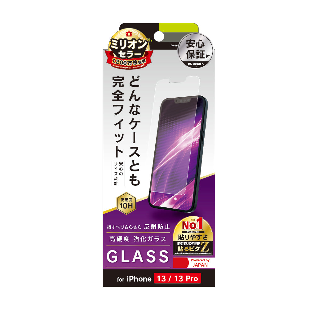 for iPhone ケースとの相性抜群 反射防止 画面保護強化ガラス（販売終了）