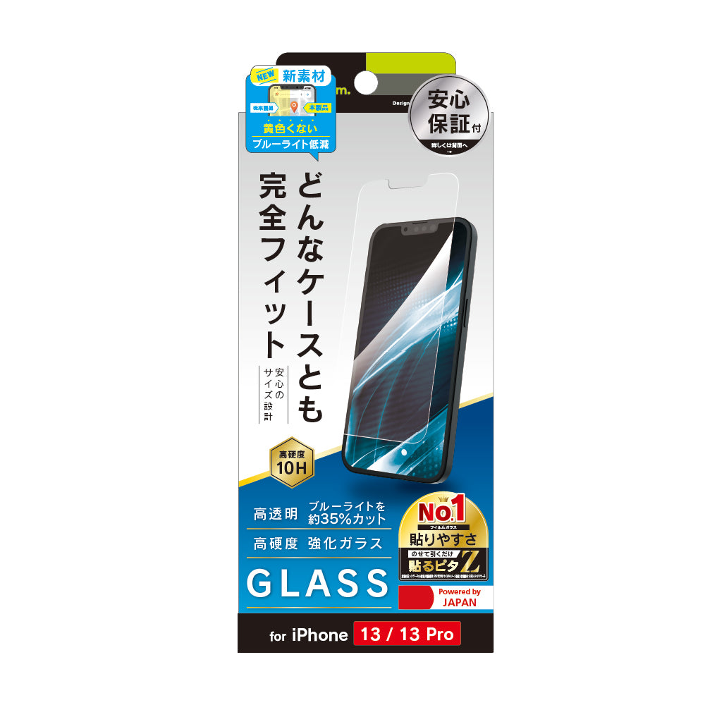 for iPhone ケースとの相性抜群 ブルーライト低減 画面保護強化ガラス（販売終了）