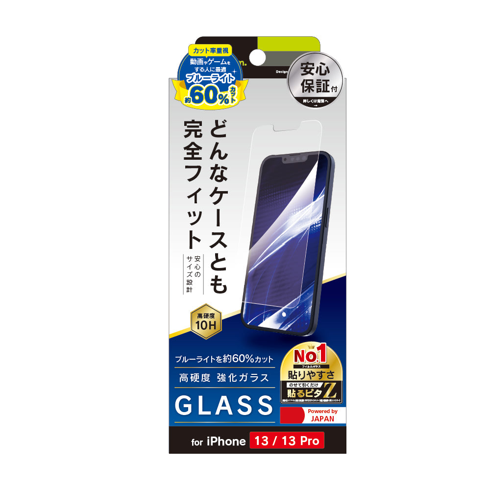 for iPhone ケースとの相性抜群 ブルーライト60%低減 画面保護強化ガラス（販売終了）
