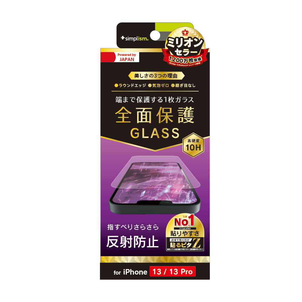 for iPhone フルクリア 反射防止 画面保護強化ガラス（販売終了）
