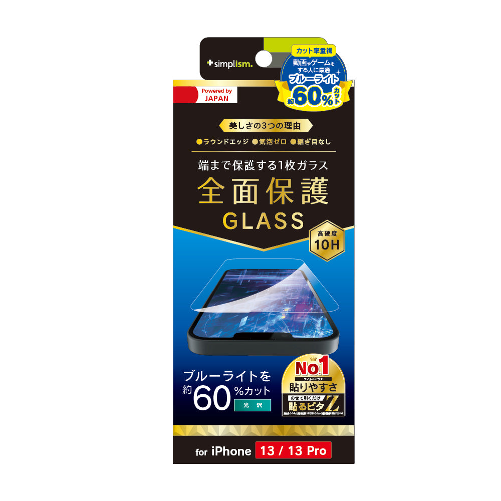for iPhone フルクリア ブルーライト60%低減 画面保護強化ガラス（販売終了）