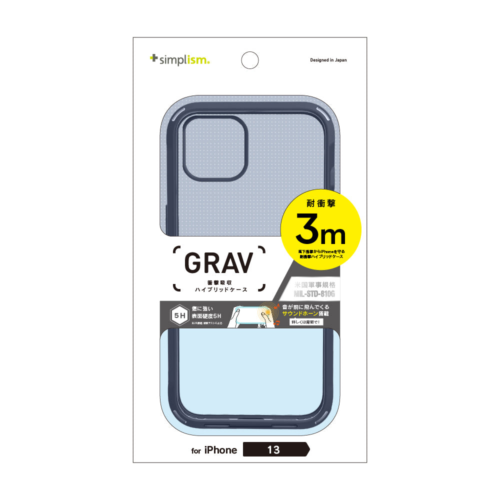 for iPhone [GRAV] 衝撃吸収 ハイブリッドケース（販売終了）