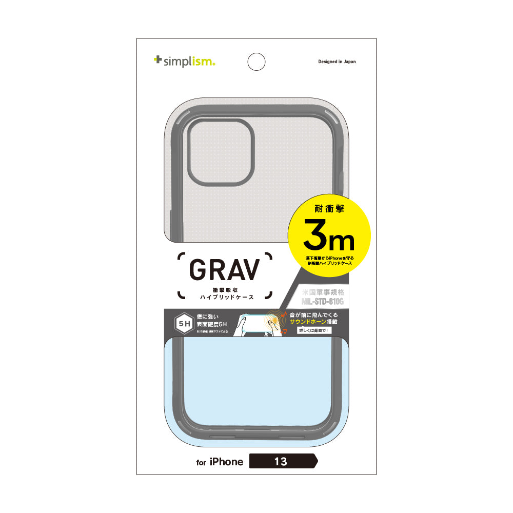 for iPhone [GRAV] 衝撃吸収 ハイブリッドケース（販売終了）
