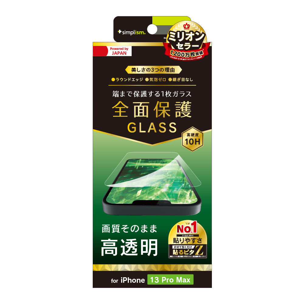 for iPhone フルクリア 高透明 画面保護強化ガラス（販売終了）