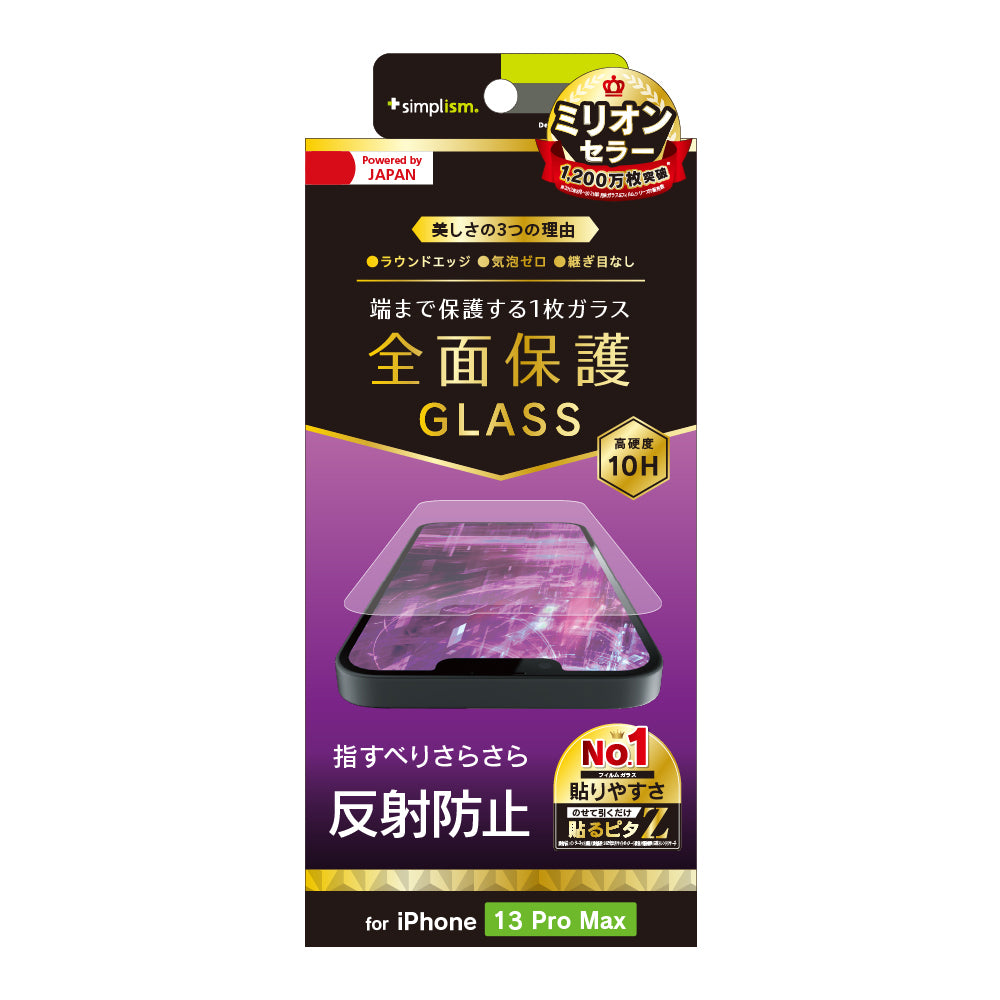 for iPhone フルクリア 反射防止 画面保護強化ガラス（販売終了）