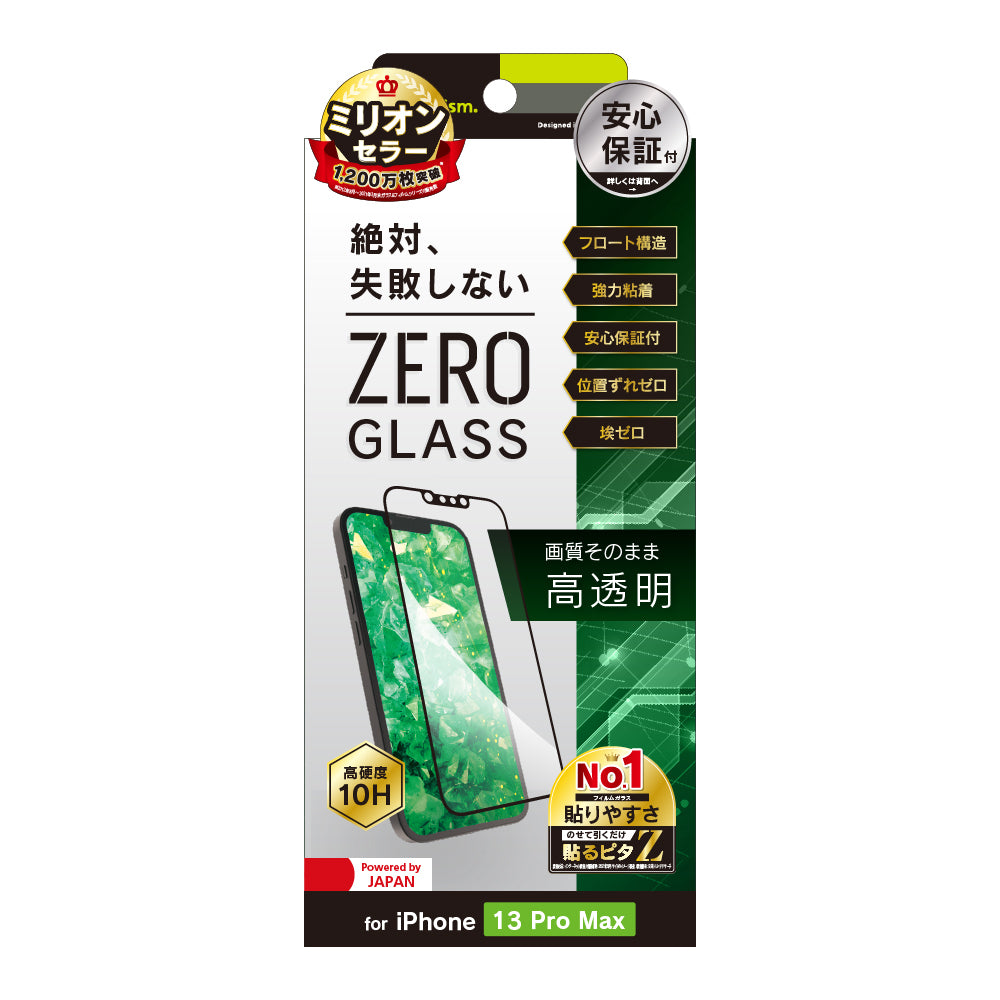 for iPhone [ZERO GLASS] 絶対失敗しない 高透明 フレームガラス（販売終了）