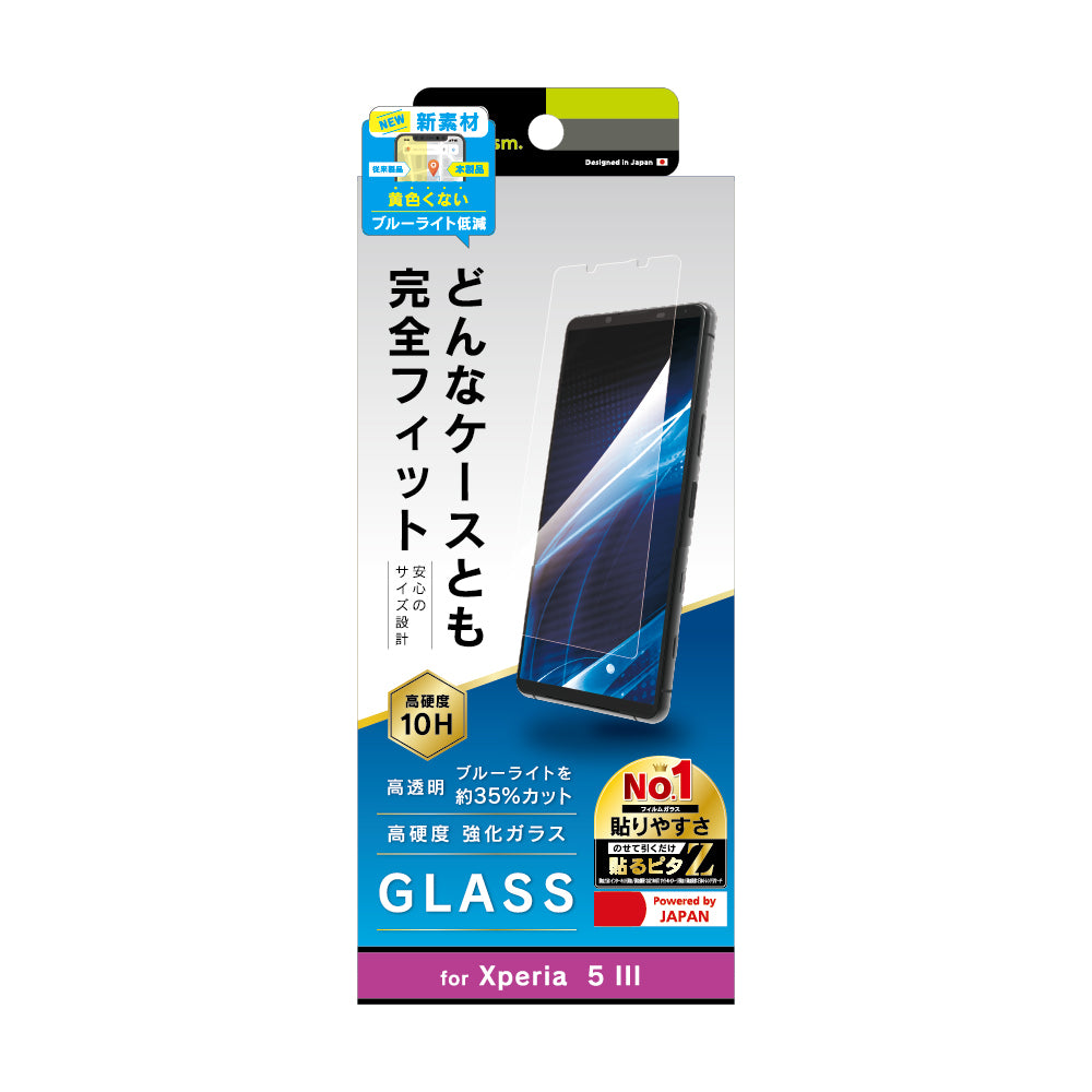 for Xpeira フルクリア 黄色くならないブルーライト低減 画面保護強化ガラス（販売終了）