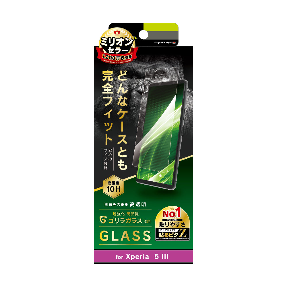 for Xpeira フルクリア ゴリラガラス 高透明 画面保護強化ガラス（販売終了）