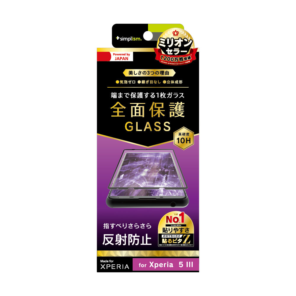 for Xpeira 気泡ゼロ 反射防止 立体成型シームレスガラス（販売終了）