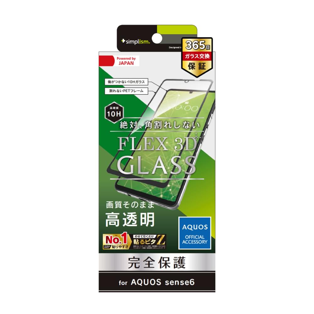 for AQUOS [FLEX 3D] 高透明 複合フレームガラス（販売終了）