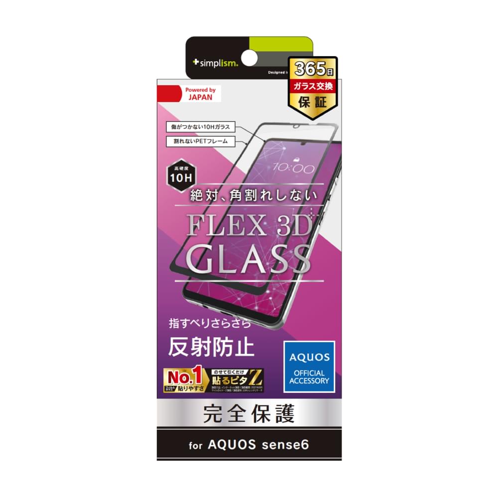 for AQUOS [FLEX 3D] 反射防止 複合フレームガラス（販売終了）