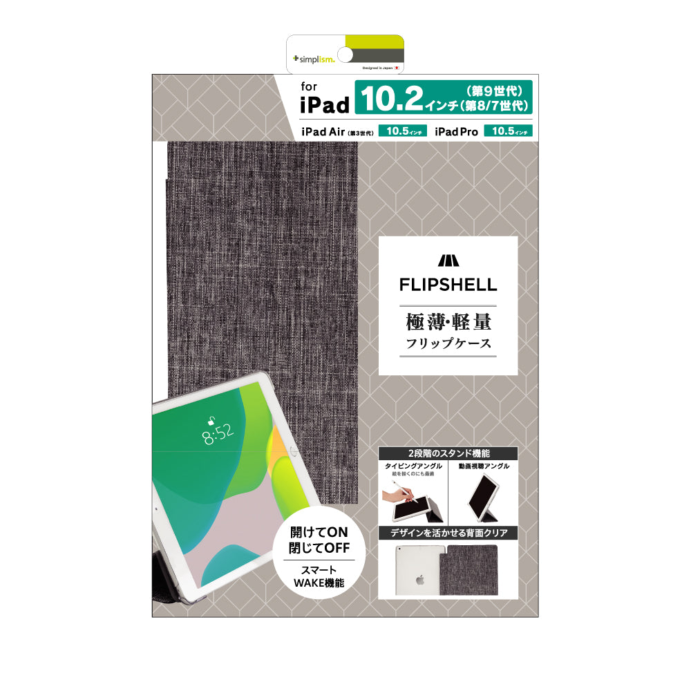 for iPad [FLIP SHELL] 背面クリア フリップシェルケース