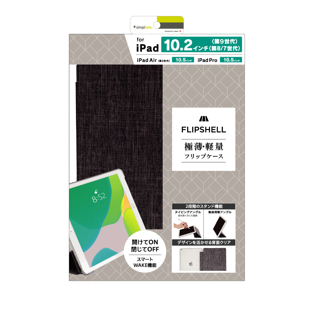 for iPad [FLIP SHELL] 背面クリア フリップシェルケース