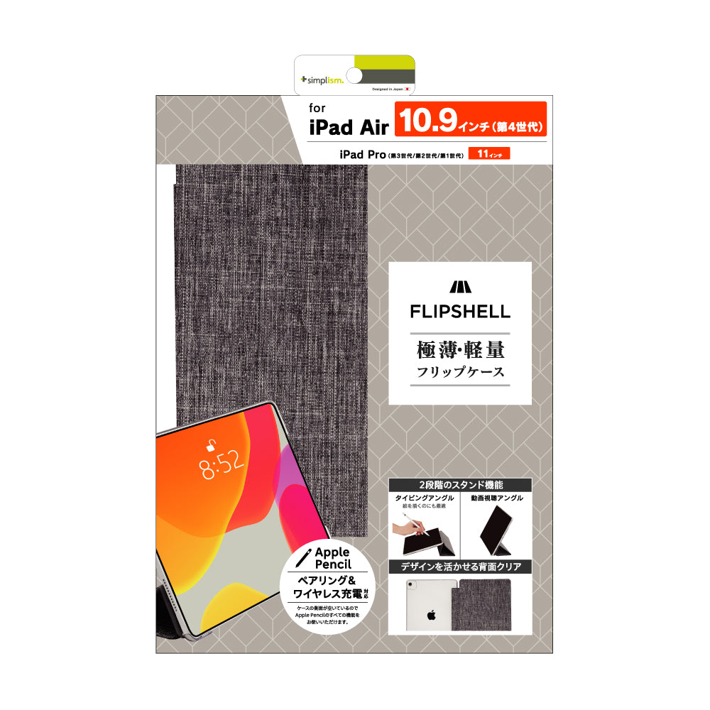for iPad背面クリア フリップシェルケース
