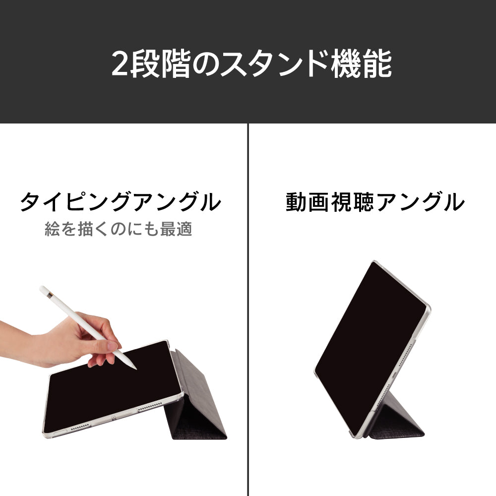for iPad背面クリア フリップシェルケース