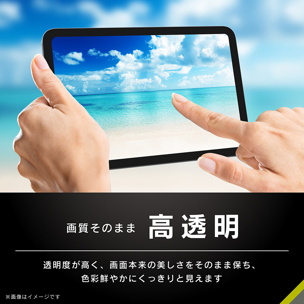 for iPad 高透明 画面保護フィルム（販売終了）