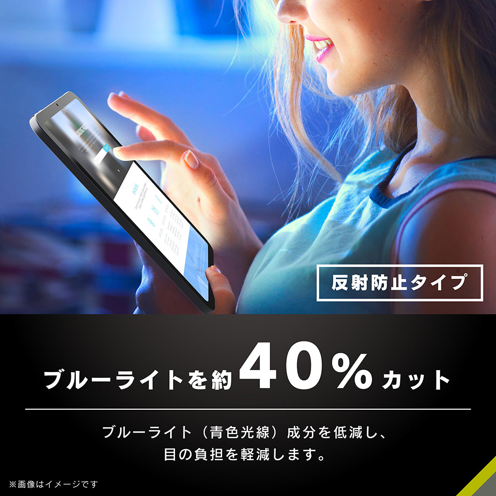 for iPad ブルーライト低減 画面保護フィルム 反射防止（販売終了）